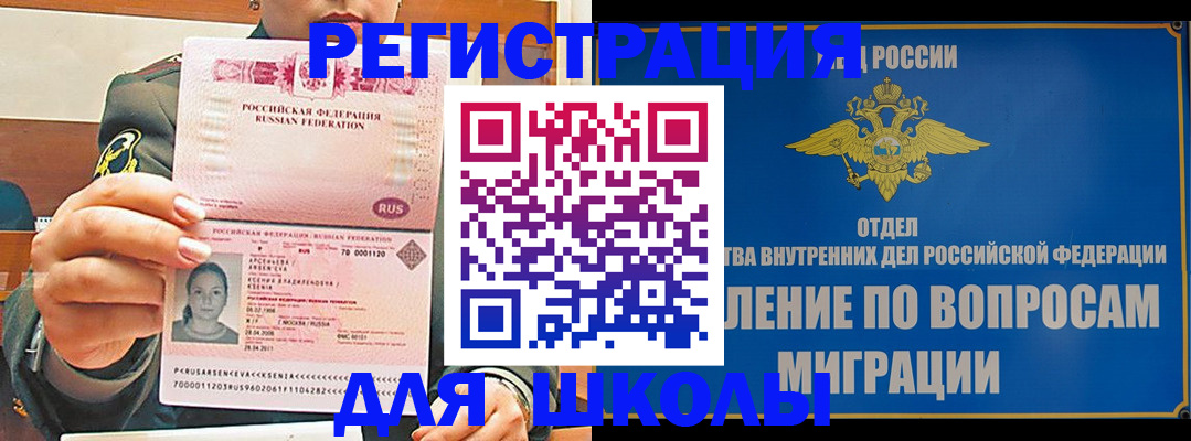 прописка иностранных граждан в Железногорск-Илимском