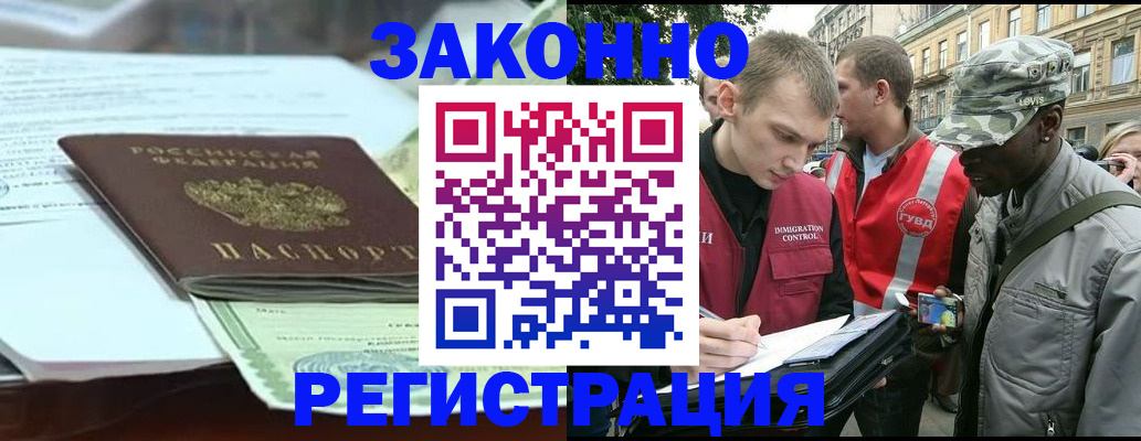 временная регистрация для школы в Железногорск-Илимском