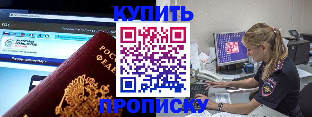 временная регистрация адрес в Железногорск-Илимском