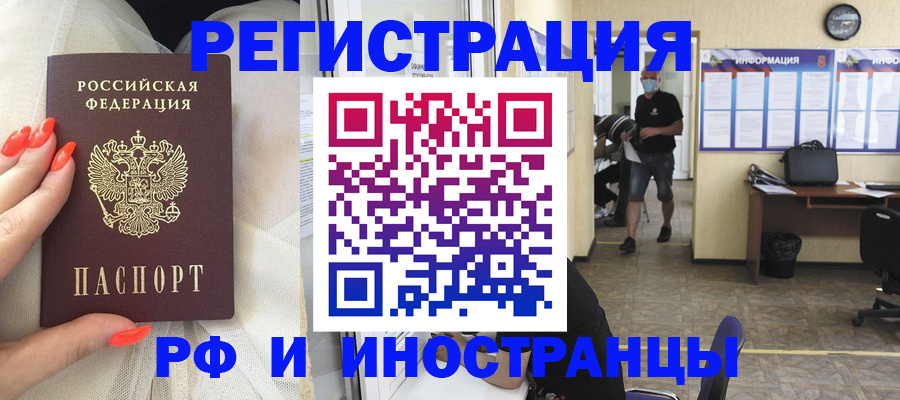 регистрация в Железногорск-Илимском