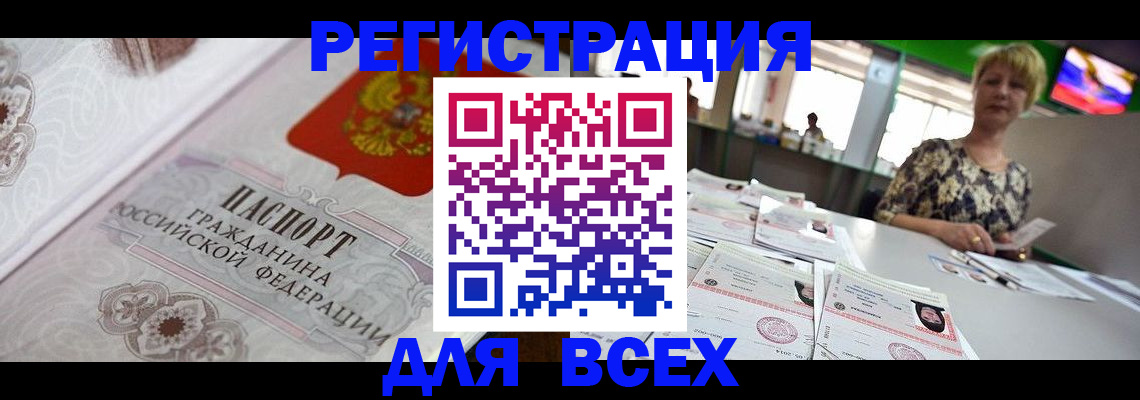 найти адрес прописки в Железногорск-Илимском