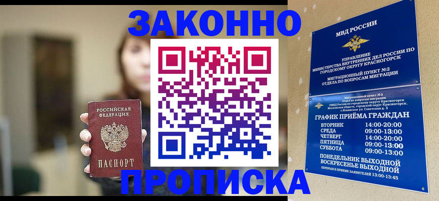 регистрация для школы в Железногорск-Илимском