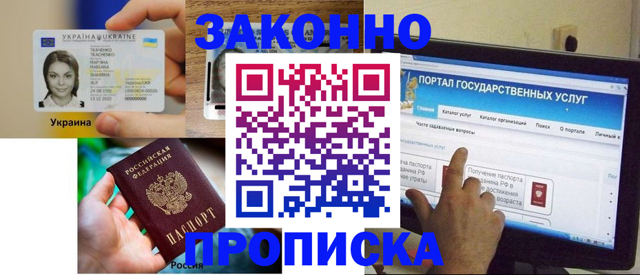 временная регистрация для всех в Железногорск-Илимском