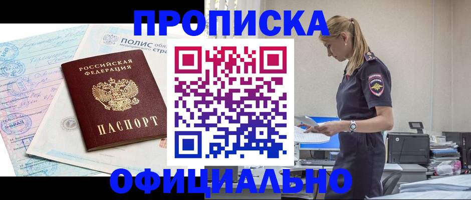 прописка ребенка в Железногорск-Илимском