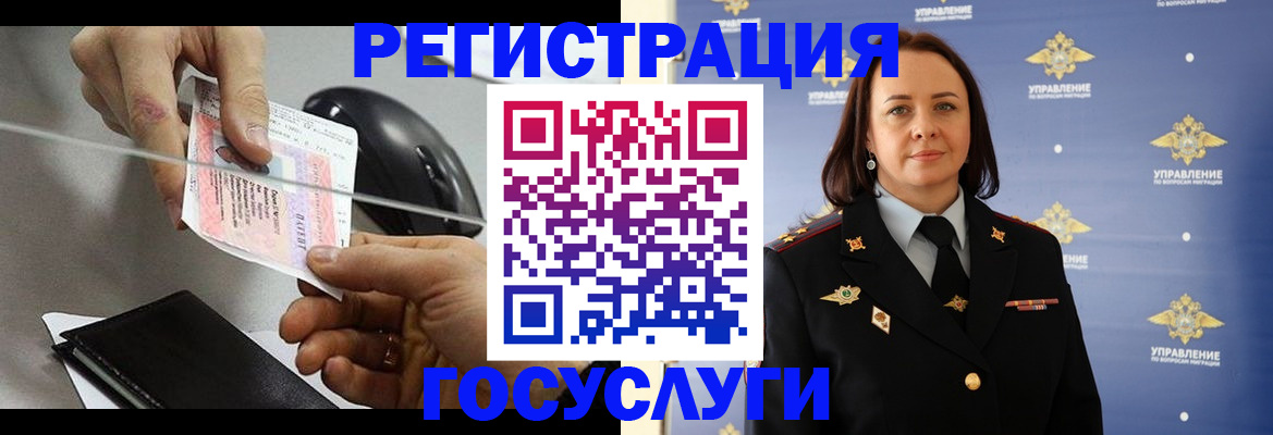 временная регистрация 2025 в Железногорск-Илимском