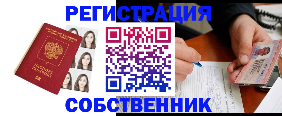 временная регистрация для всех в Железногорск-Илимском