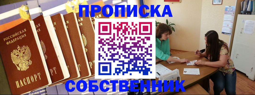 прописка паспорт в Железногорск-Илимском