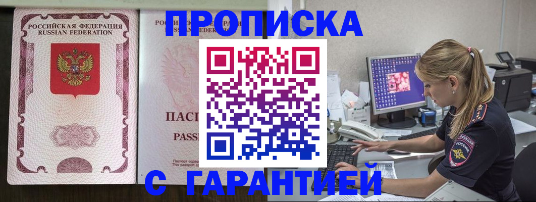 временная регистрация госуслуги в Железногорск-Илимском